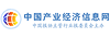 中国产业经济信息网