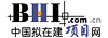 中国拟在建项目网