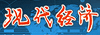 现代经济网